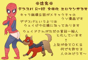 Kashima デプスパもどき落書きマンガ 2- Spider-man hentai Deadpool hentai Shaved Pussy