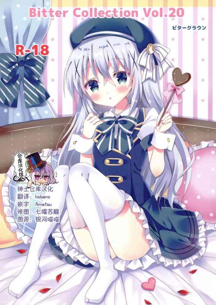 Full Color Bitter Collection Vol.20- Gochuumon wa usagi desu ka | is the order a rabbit hentai Married Woman