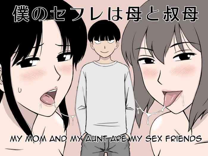 Uncensored Boku no SeFri wa Haha to Oba | My Mom and My Aunt Are my Sex Friends- Original hentai Facial