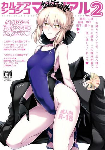 Big Ass Chaldea Shiko Shiko Material Vol. 2- Fate grand order hentai Egg Vibrator