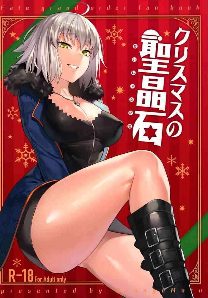 Gudao hentai Christmas no Seishouseki- Fate grand order hentai Car Sex