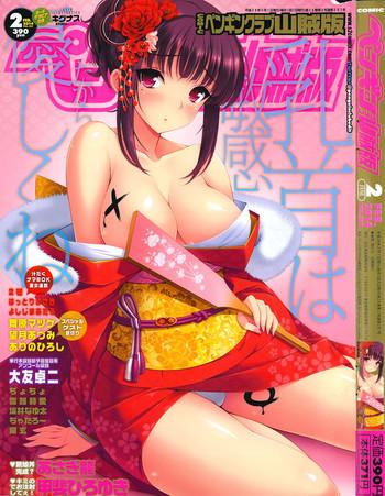 Big breasts COMIC Penguin Club Sanzokuban 2014-02 Slut
