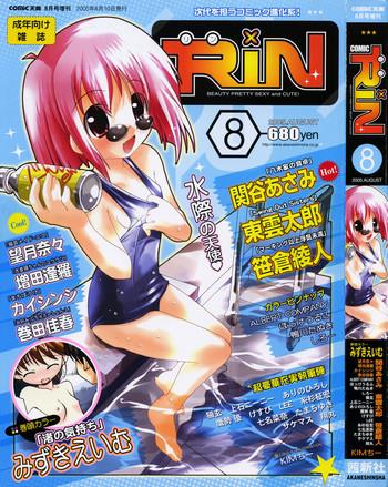 Stockings Comic Rin Vol.08 2005-08 Training