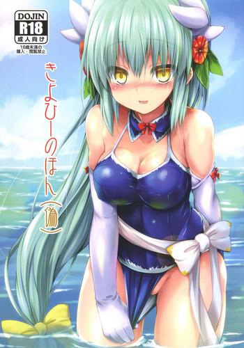 Bikini (COMIC1☆11) [ASTRONOMY (SeN)] Kiyohii no Hon (Nise) | Kiyohii's Book (Fate/Grand Order) [English] {Doujins.com}- Fate grand order hentai Reluctant