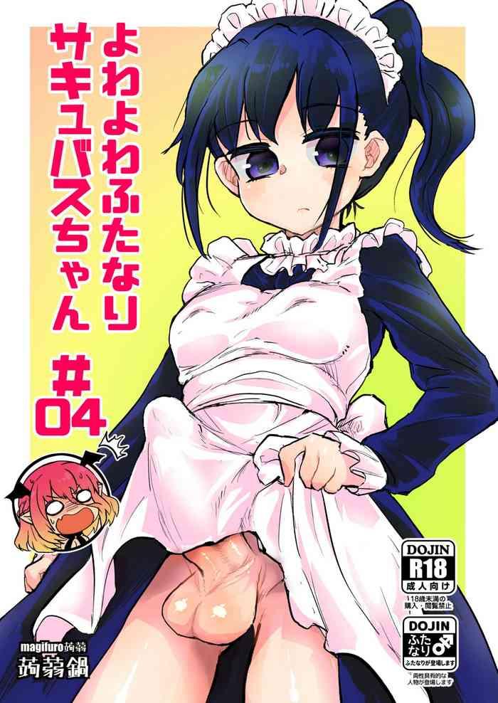 Amateur Futanari Succubus-chan # 04- Original hentai Ass Lover