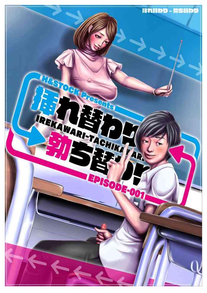 Yaoi hentai [H&Stock] Irekawari-Tachikawari Episode-001 Office Lady
