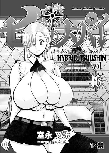 Eng Sub Hybrid Tsuushin vol. 16- Nanatsu no taizai hentai Cum Swallowing
