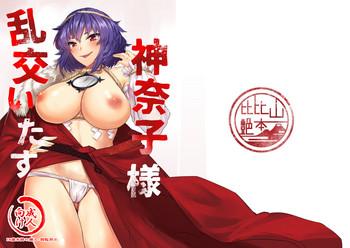 Hand Job Kanako-sama Rankou Itasu- Touhou project hentai Big Tits