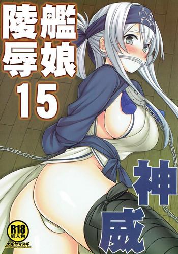 Blowjob Kanmusu Ryoujoku 15 Kamoi- Kantai collection hentai Office Lady