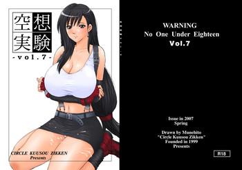 Big Ass Kuusou Zikken vol. 7- Final fantasy vii hentai Schoolgirl