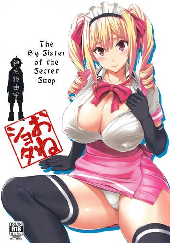 Full Color Mayoiga no Onee-san | The Big Sister of the Secret Shop Car Sex