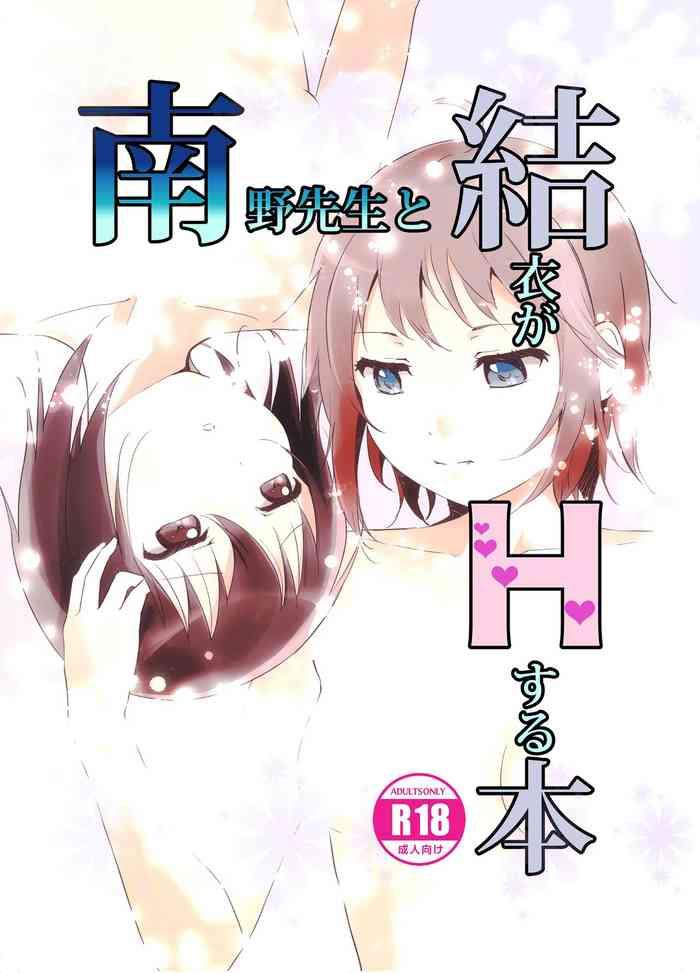 Solo Female Minamino Sensei to Yui ga H suru Hon | A Book Where Minamino-sensei and Yui Have Sex- Yuruyuri hentai Hi-def