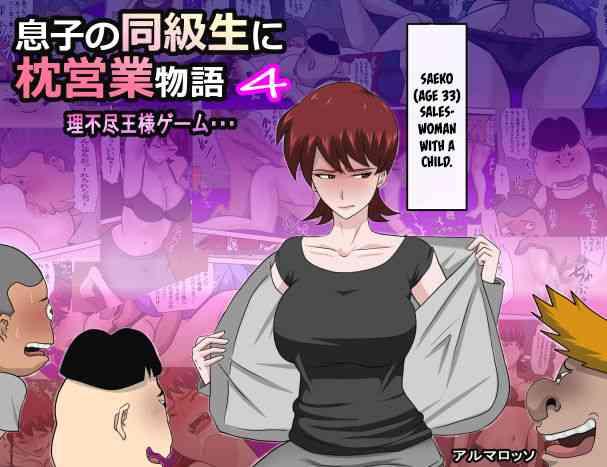 Mother fuck Musuko no Doukyuusei ni Makura Eigyou Monogatari 4- Original hentai Daydreamers