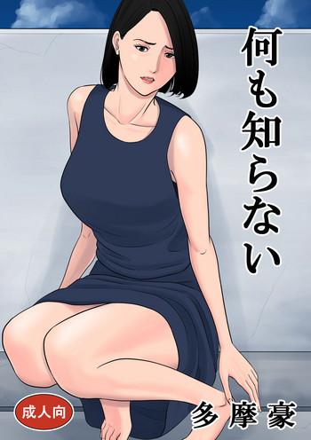 Solo Female Nanimo Shiranai Training