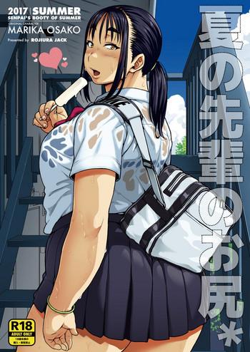 Hairy Sexy Natsu no Senpai no Oshiri* Schoolgirl