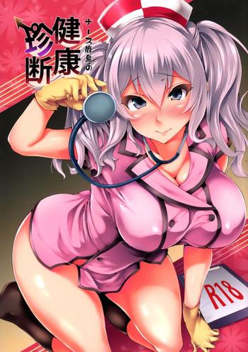 Footjob Nurse Kashima no Kenkou Chindan | Nurse Kashima's Medical Checkup- Kantai collection hentai 69 Style
