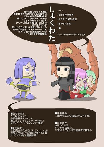 Blowjob [Nyoropedia] Kararesu Fantasy Shokuwata ~Apple Bit no Shokushu Hime~ Nafute Rata Hen Variety