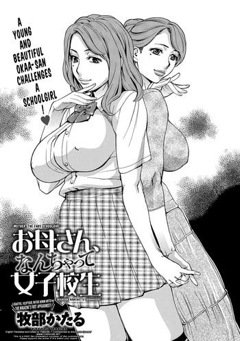 Kashima Okaa-san, Nanchatte Joshikousei | Mother, The Fake Schoolgirl Cumshot