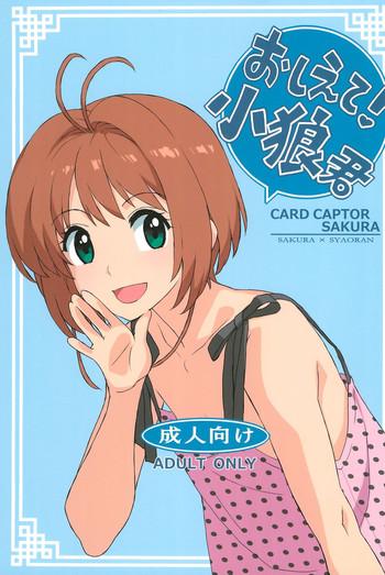 Amazing (C90) [MURDERHOUSE (Workaholic)] Oshiete! Syaoran-kun | Teach Me! Syaoran-kun (Cardcaptor Sakura) [English] {Hennojin}- Cardcaptor sakura hentai Cowgirl