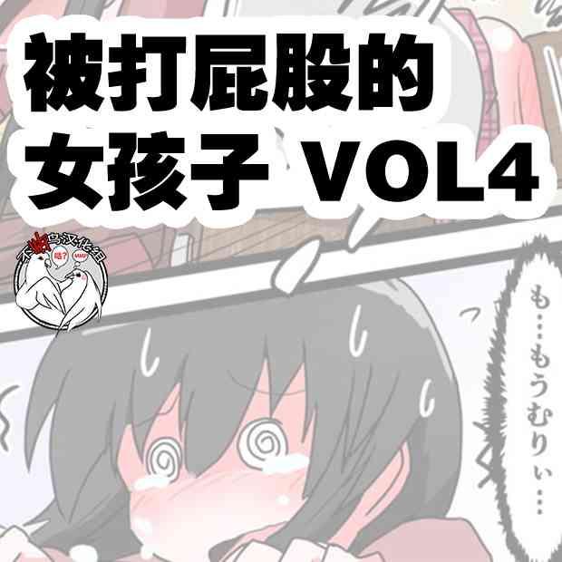 Naruto Oshiritataki sareru Onnanoko VOL.4- Original hentai Titty Fuck