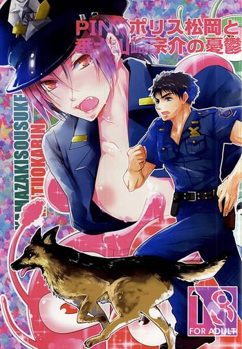 Lolicon Pink Police Matsuoka to Banken Yamazaki Sousuke no Yuuutsu- Free hentai Doggystyle