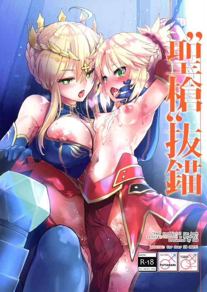 Yaoi hentai "Seisou" Batsubyou- Fate grand order hentai Huge Butt