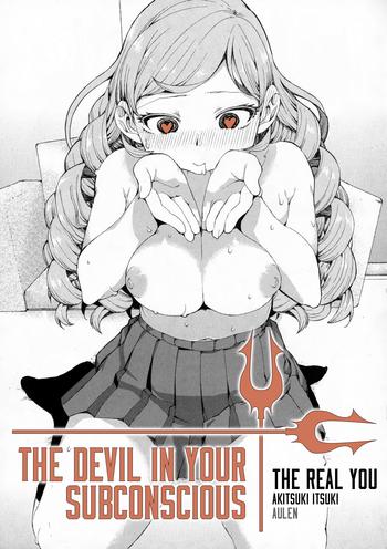 Kashima Senzaiishiki no Akuma Hontou no Jibun | The Devil in Your Subconscious: The Real You Shame
