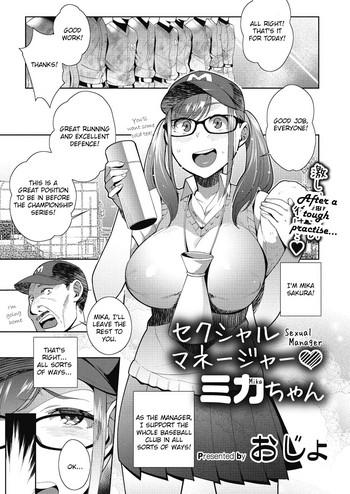 Milf Hentai Sexual Manager Mika-chan Slender