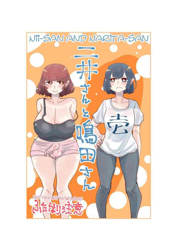 Big Ass [Shitaranana] Nii-San and Narita-San 01-04 [English]- Original hentai Vibrator