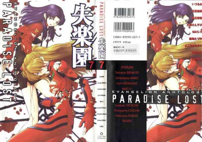 Gudao hentai Shitsurakuen 7 – Paradise Lost 7- Neon genesis evangelion hentai Chubby