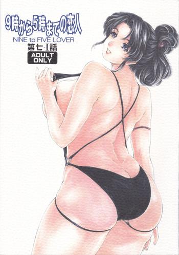 Lolicon [Subesube 1kg (Narita Kyousha)] 9-Ji Kara 5-ji Made no Koibito Dai Nana – I-wa – Nine to Five Lover Gym Clothes