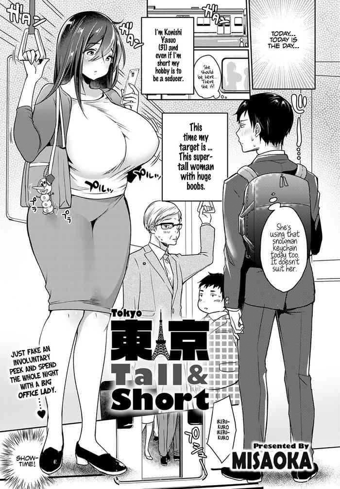 Gudao hentai Tokyo Tall & Short Chubby