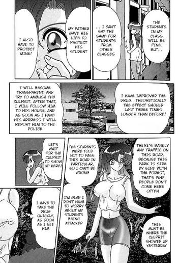 Big Ass Toumei Jokyoushi Yukino Invisible | The Invisible Teacher Yukino Sensei chapter 5 Facial