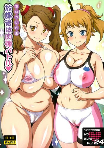 Three Some Yorokobi no Kuni Vol. 24 Houkago wa Nikudan Battle | After School Human Bullet Battle- Gundam build fighters try hentai Slut