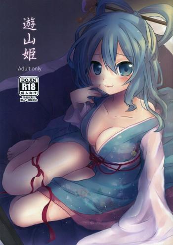 Uncensored Full Color Yusan Hime- Touhou project hentai Cumshot