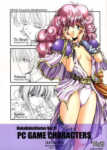 Groping HokaHokaShoten Vol. 11 – PC GAME CHARACTERS- Kanon hentai Rance hentai Natural mi mo kokoro mo hentai Sailor Uniform