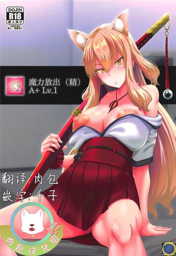 Solo Female Maryoku Houshutsu- Fate grand order hentai Digital Mosaic