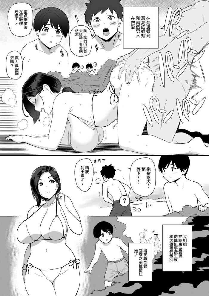 Big breasts お母さんいただきます。サイドストーリー2 Ch.01-05- Original hentai Affair
