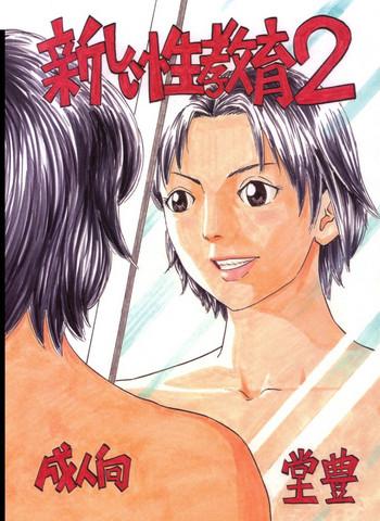 Solo Female Atarashii Seikyouiku 2- Original hentai Chubby