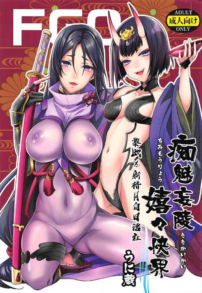 Kashima Chimimouryou Kikikaikai- Fate grand order hentai Variety
