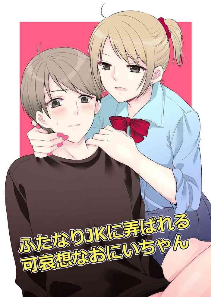 Gay Medical Futanari JK ni Moteasobareru Kawaisou na Onii-chan- Original hentai Negro