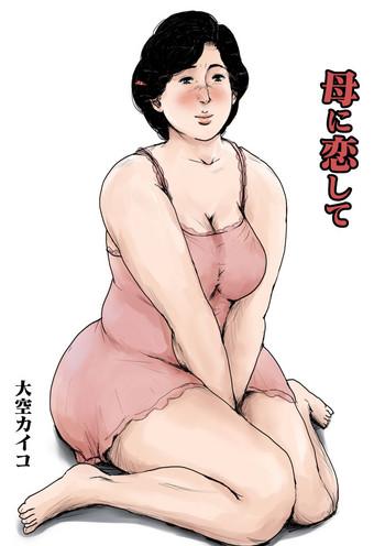 Porno Amateur Haha ni Koishite Remake Ban- Original hentai Curves