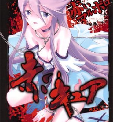 Alt Akai Cure- Heartcatch precure hentai Chaturbate