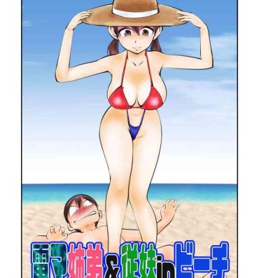 Boob Denma Kyoudai & Juumai in Beach- Original hentai Teenies