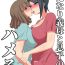 Pov Blowjob Futanari Gibo to Musuko no Yome, Hameru- Original hentai Hot Sluts