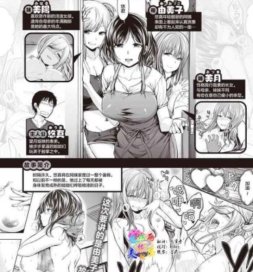 Sexy Girl Sex [Hirama Hirokazu] Mochizuki-san-chi wa Motto Yokkyuu Fuman (COMIC Kairakuten BEAST 2021-08) [Chinese] [两面包夹汉化组] [Digital] For