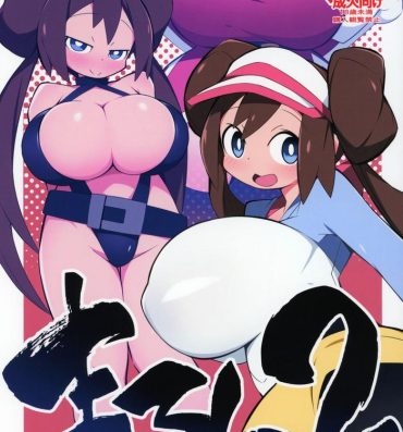 Ballbusting Marushii 2- Pokemon hentai Classic