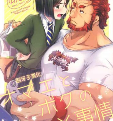 Amateur Porn Omae to Boku no XX Jijou- Fate zero hentai Doctor