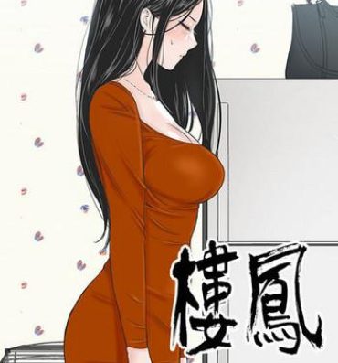 Perfect Butt one woman brothel 楼凤 Ch.43~45 Amature Sex