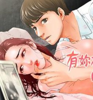 Sex peng you de qi zi：you ni zai de jia 朋友的妻子 ch.1~7 [Chinese]中文 Fantasy Massage